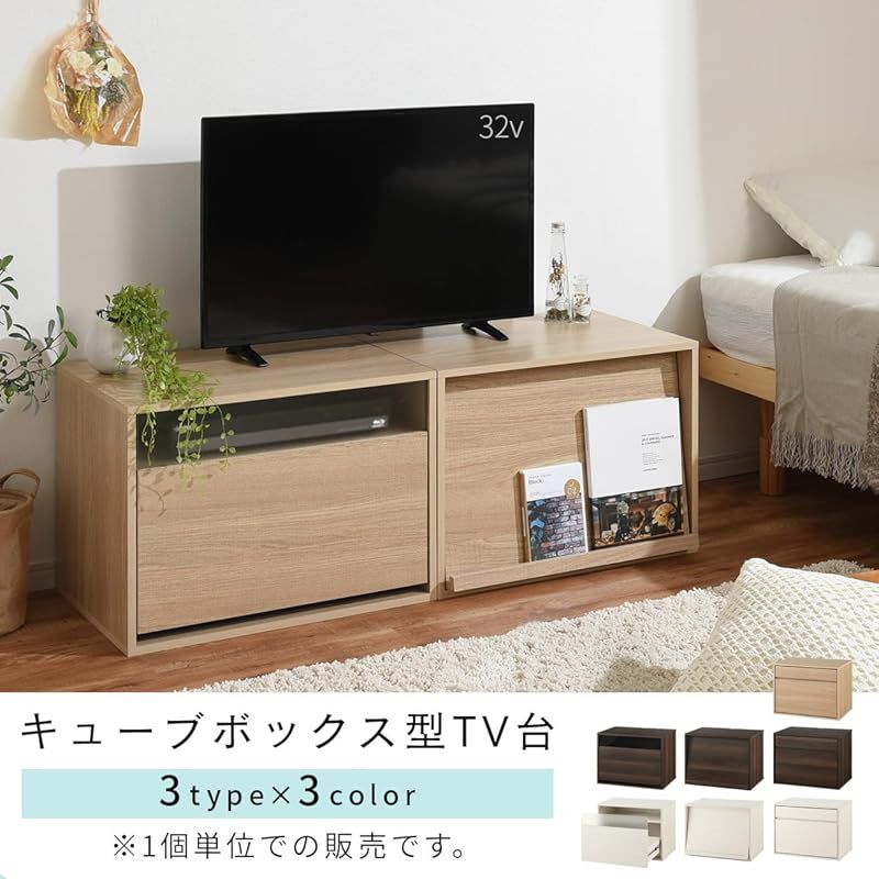 絶対必見! ぼん家具 テレビボード 幅60×奥行40×高さ45cm テレビ台 キューブボックス 組み合わせ 引き出し キャビネット ホワイト 0 直立の