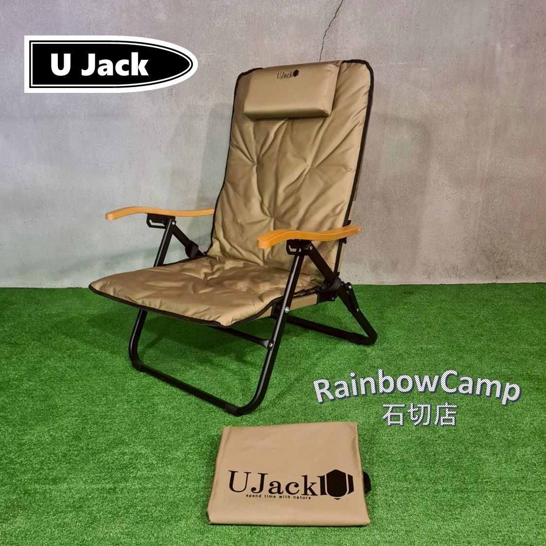 楽天市場】UJack(ユージャック) 難燃 リクライニング ローチェア