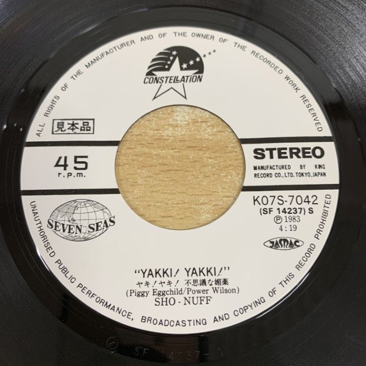 ヤキ!ヤキ!不思議な媚薬