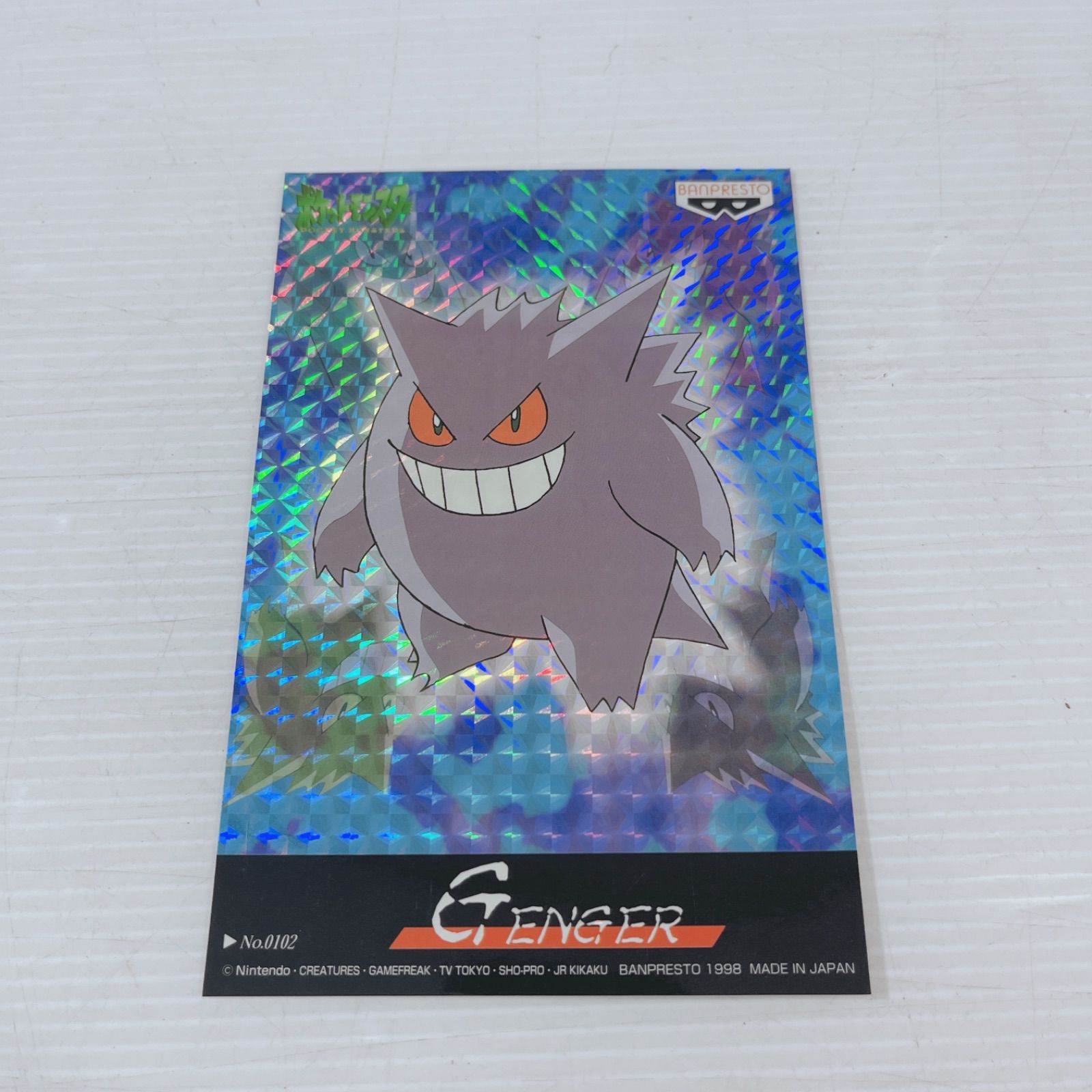 激レア ポケモン ポストカード ゲンガー 初期 キラカード
