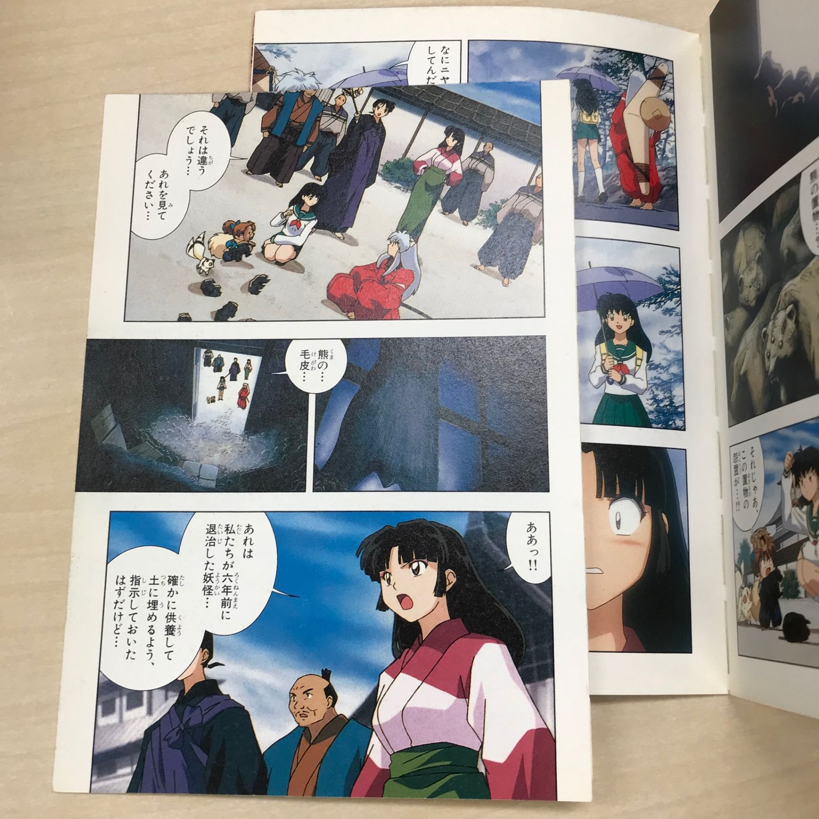 初版・フルカラー】犬夜叉（テレビアニメ版）26巻〜30巻/【作者