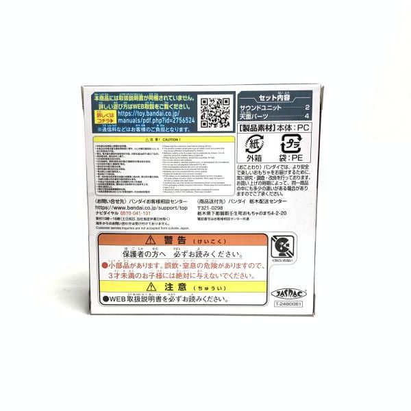 中古】未開封)DX仮面ライダーサウンドコアIDセット05 BGM