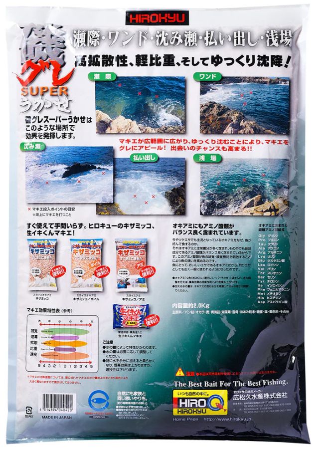 磯グレSUPER浮かせ