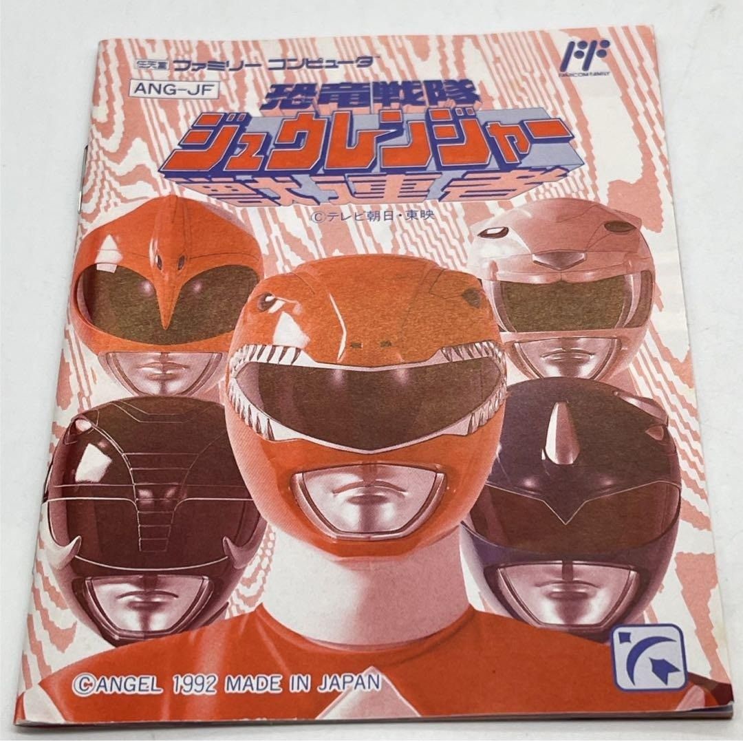 FC 恐竜戦隊ジュウレンジャー