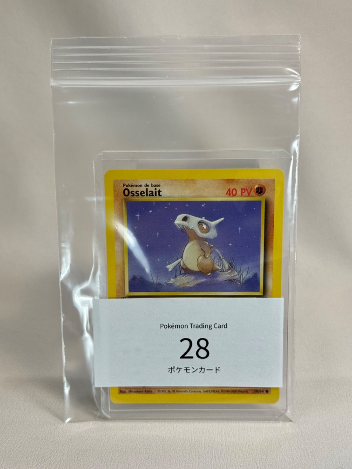 PROMO アローラガラガラGX 買取 | SM プロモーションカード【201