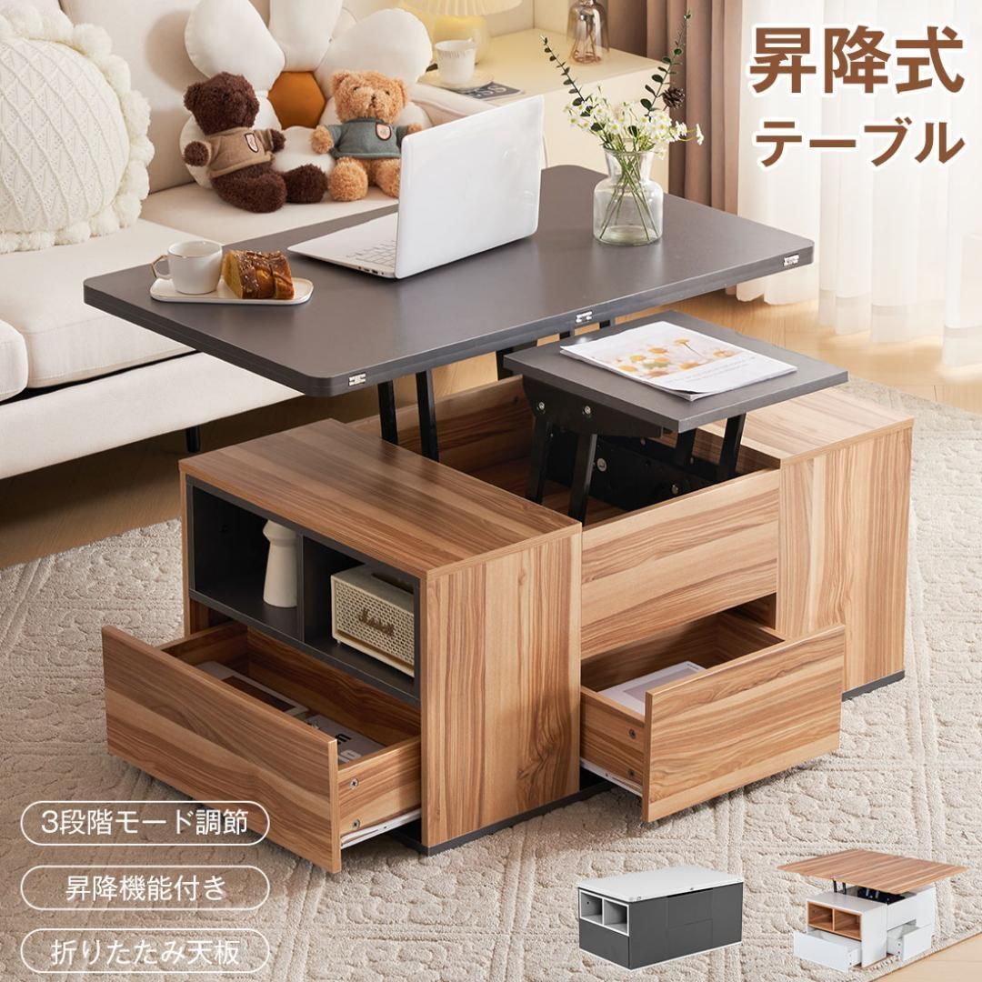 多機能センターテーブル 昇降式 拡張式 3way 白 センターテーブル昇降式テーブル折りたたみ天板昇降 引出し多