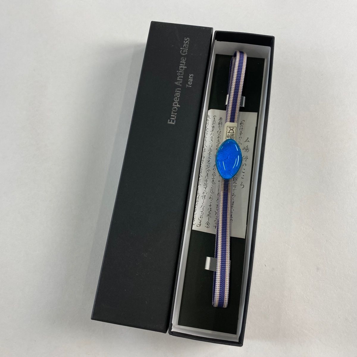 帯締め 秀品 無形文化財 五嶋紐 江戸組紐 帯留め付き 青紫 正絹 和装小物