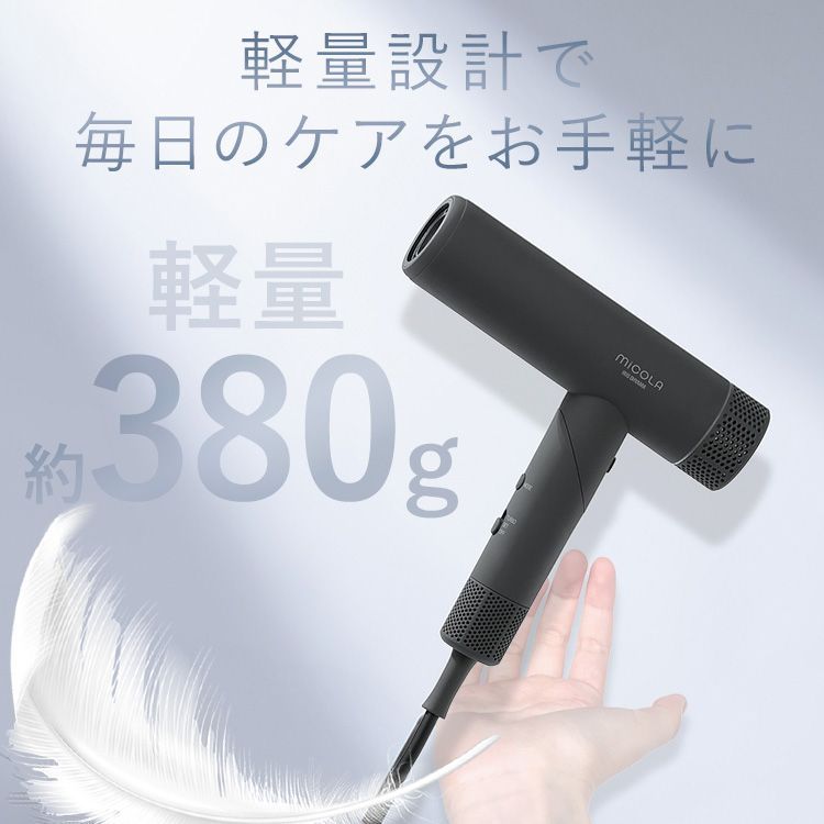 ＼クーポン利用で半額★25日10時迄／【公式】ドライヤー 大風量 速乾 マイナスイオン MiCOLA イオンドライヤー イオン ヘアドライヤー 折り畳み式 速乾高風速コンパクト スリム 持ち運び 軽量 ターボ アイリスオーヤマ HDR-M401-H