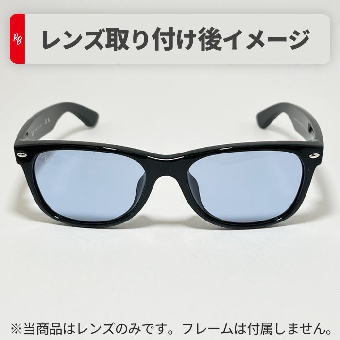 RB2132F-L64】Ray-Ban レイバン RB2132F用 純正交換レンズ 55サイズ 