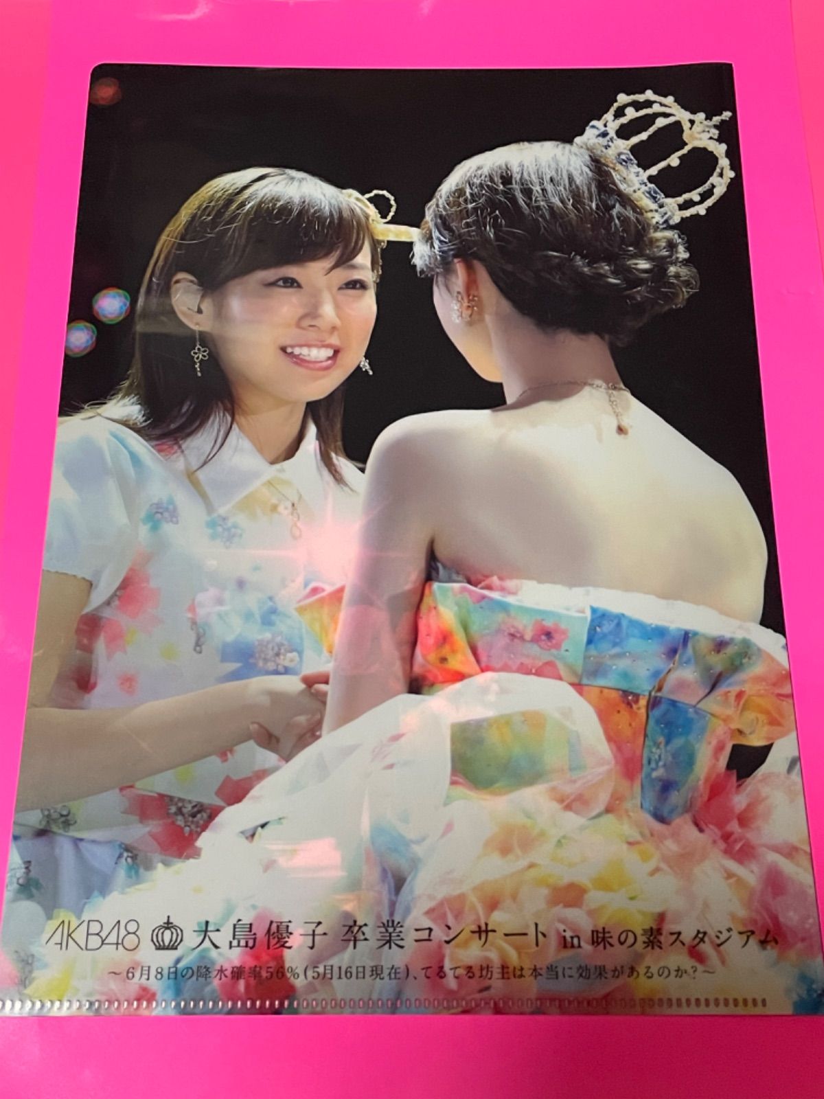 日清食品40周年記念　初代AKB48 クリアファイル セット18枚　未使用 クリアファイルセット（2枚組／A4&A5）／『no man's land