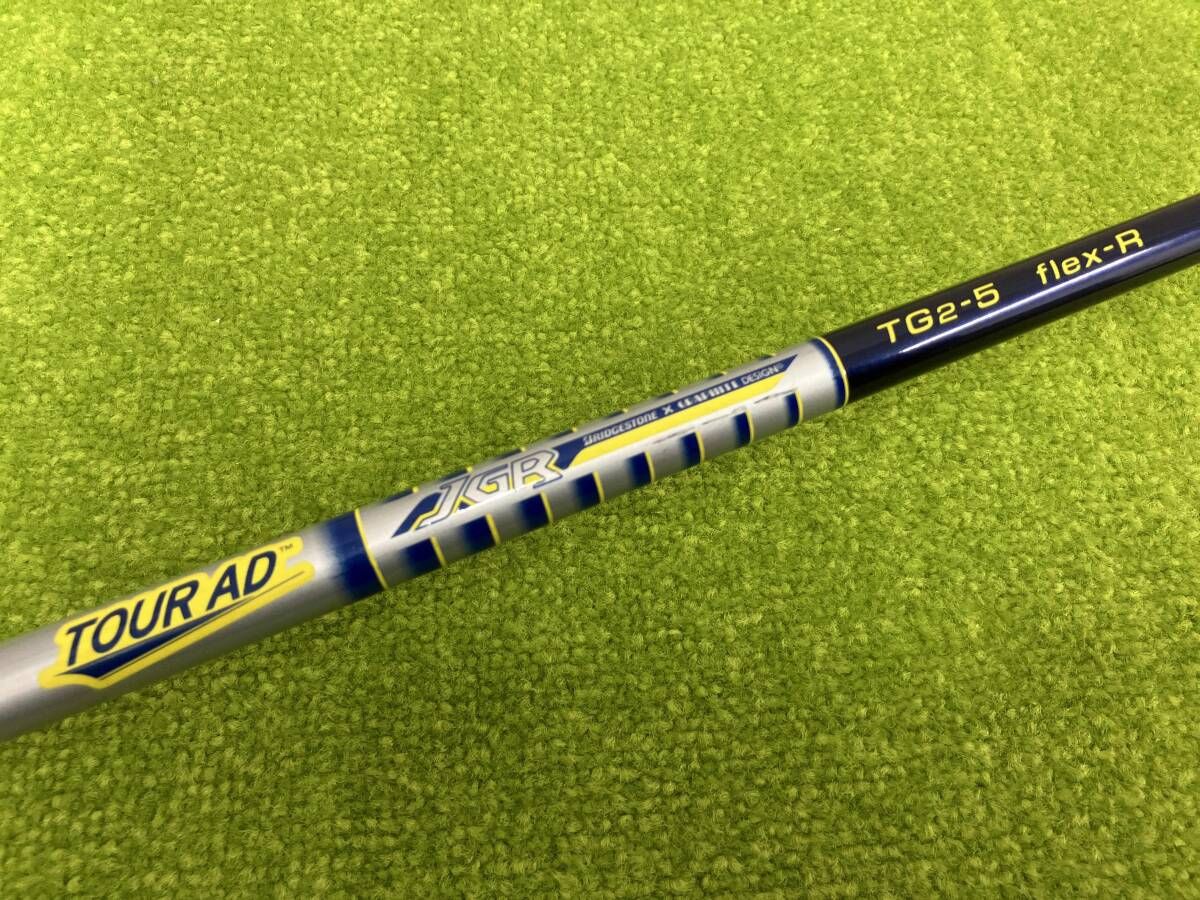 TG2-5 フレックスR