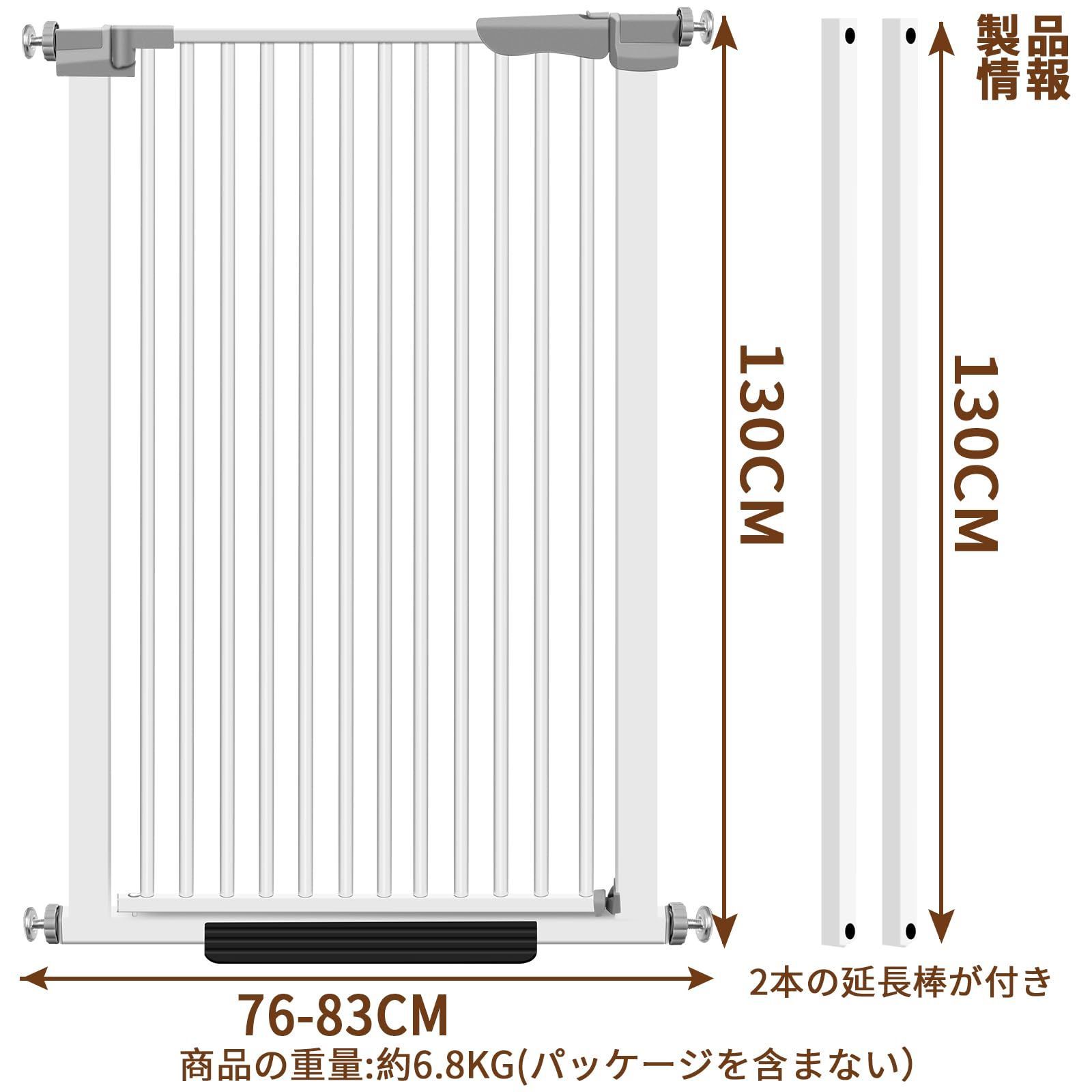 在庫処分】突っ張りタイプ 延長可能 ダブルロック ホワイト オートクローズ 犬脱走防止フェンス 安全ゲート（取付幅76-83cm 柵 大型犬 猫 室内  ドアフェンス フェンス ハイタイプ ホワイト） スチールゲート 犬 高さ130cm猫 ドアゲート隙間3.5 - メルカリ