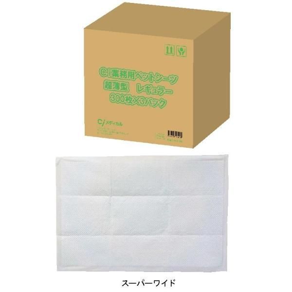 Ci 業務用超薄型ペットシーツ スーパーワイド 60×90cm 1箱 225枚