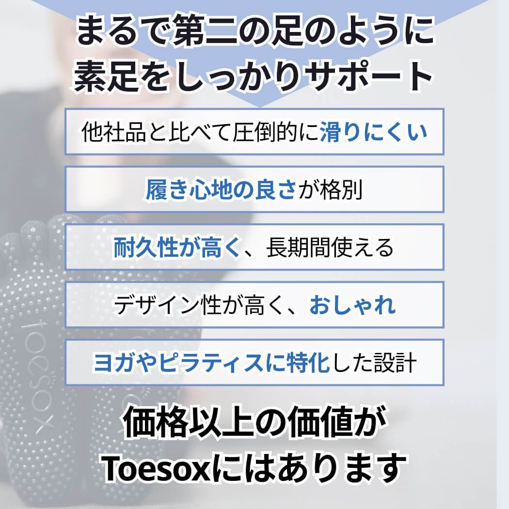 5本指 ヨガソックス 靴下 グリップ ソックス 滑り止め ピラティス ToeSox] ピラティスソックス : 滑り止め付き グリップソックス 新品 ヨガ ヨガ靴下 数量限定ピラティス