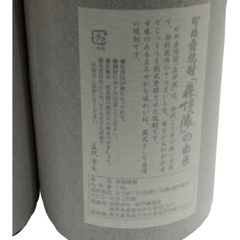 森伊蔵 2本セット 森伊蔵」 JAL国際線の機内で期間限定販売｜プレスリリース｜JAL