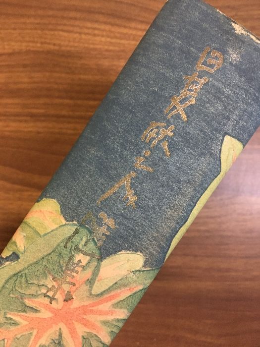 中世村落研究論集　3冊セット d BOOKS LIFE | ＼#今日の1冊 アップしました！／知の巨人の晩年