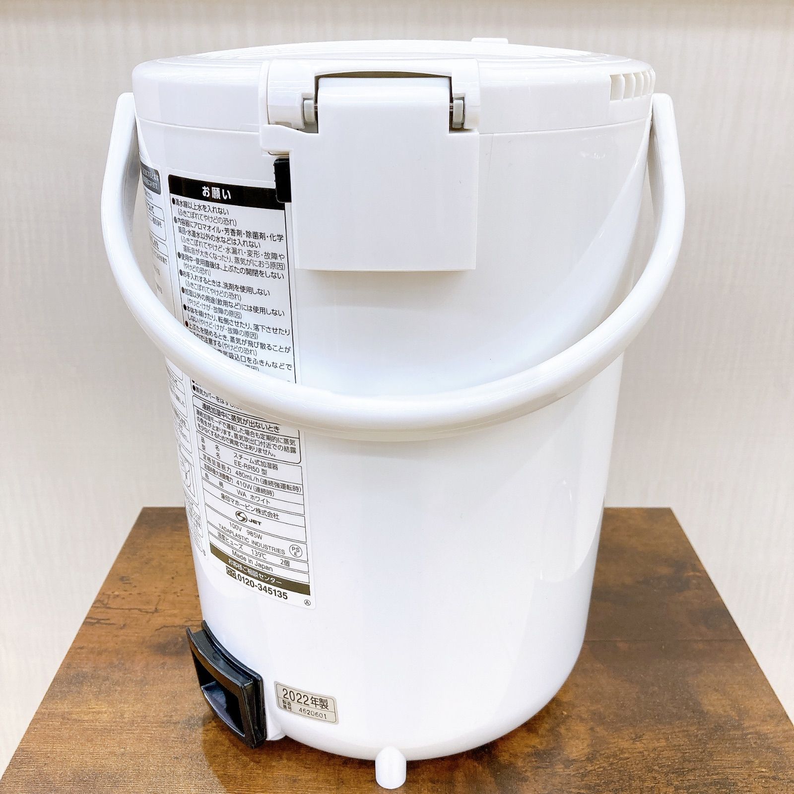 2022年製 ZOJIRUSHI ゾウジルシ スチーム式加湿器 EE-RR50