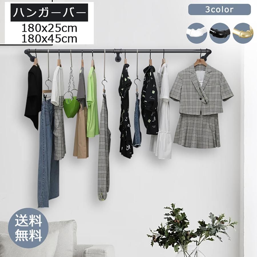 ハンガーバー 吊り下げ 180cm アイアンバー 天井 壁付け 天吊り ハンガーパイプ ハンガーラック ウォールハンガー 室内干し 物干し金物 洗濯物干しハンガー