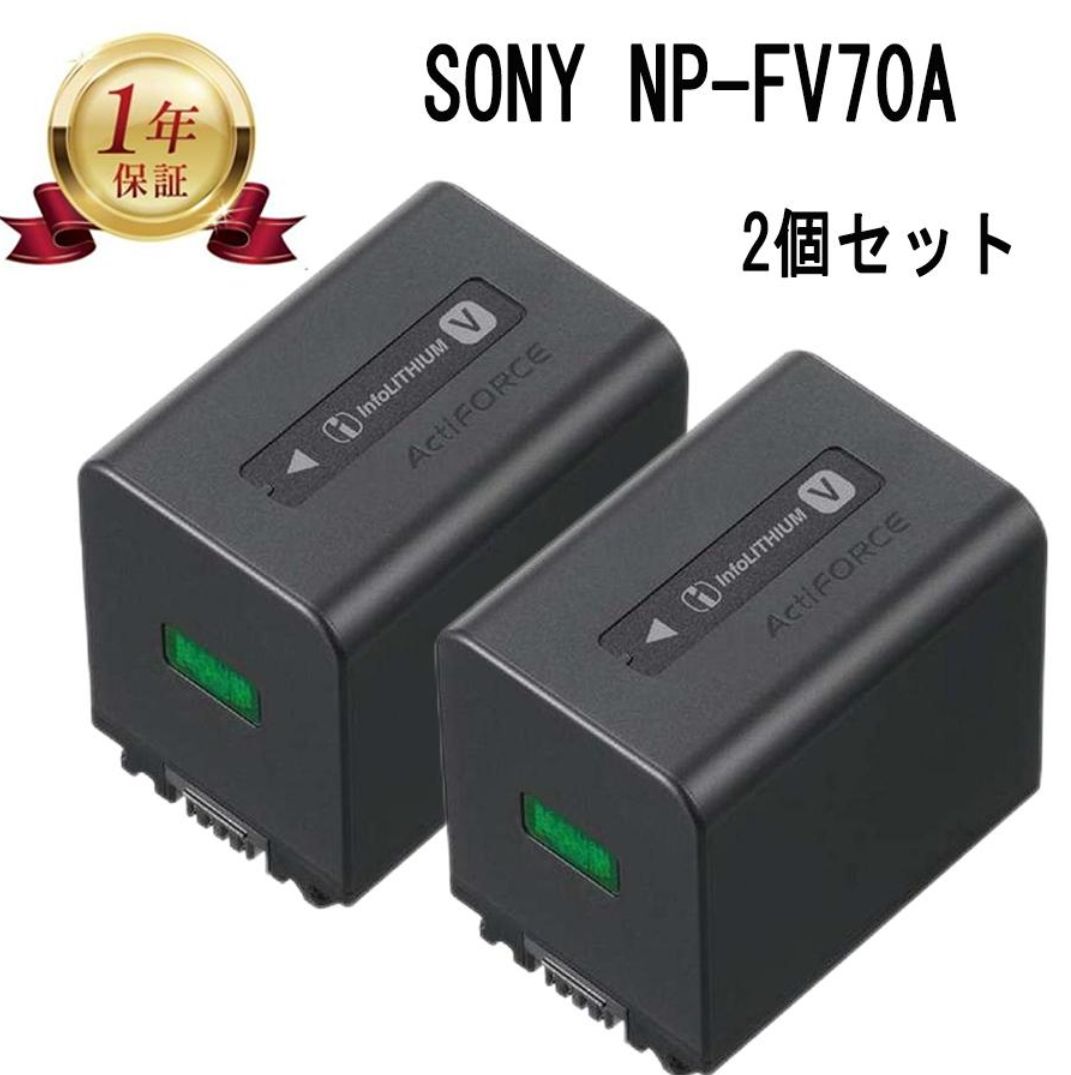 SONY ActiFORCE 充電器 バッテリー2個付き SONY充電器ActiFORCE ( AC