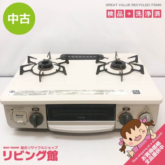 ss7228 【中古】 リンナイ ガステーブル DCM01BEL プロパンガス(LPガス) ベージュ Rinnai ガスコンロ 2口 左強火力  ホーロー グリル付ガステーブル 水無し片面焼き 据え置き型 ガステーブル 中古 - メルカリ