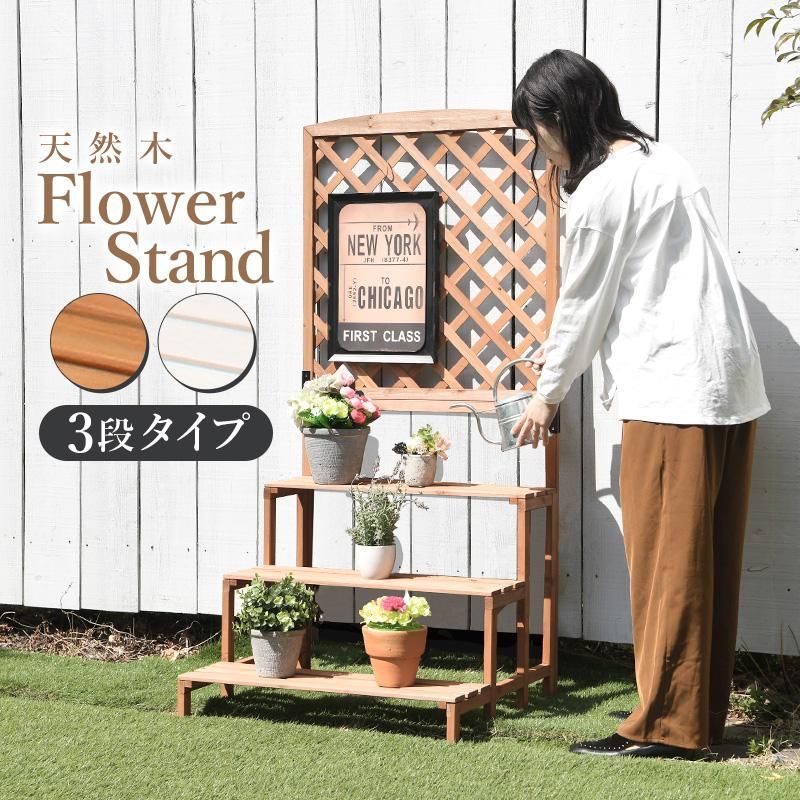 送料無料/天然木 木製 ガーデン ガーデニング プランター スタンド 3段 ラック アンティーク風加工 幅42cm奥行31cm高さ85cm ホワイト/新品 OFFクーポン フラワースタンド ガーデンラック 鉢植え 観葉植物