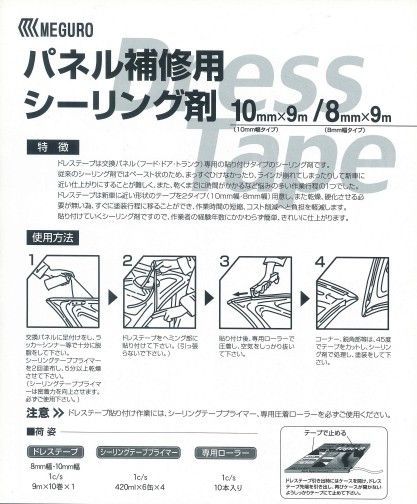 bp様限定メグロ化学　シーリングテープ　6mm（W）×16m（L）　20個 Amazon | メグロ化学 シーリングテープ 6mm×16m 080656 | 補修