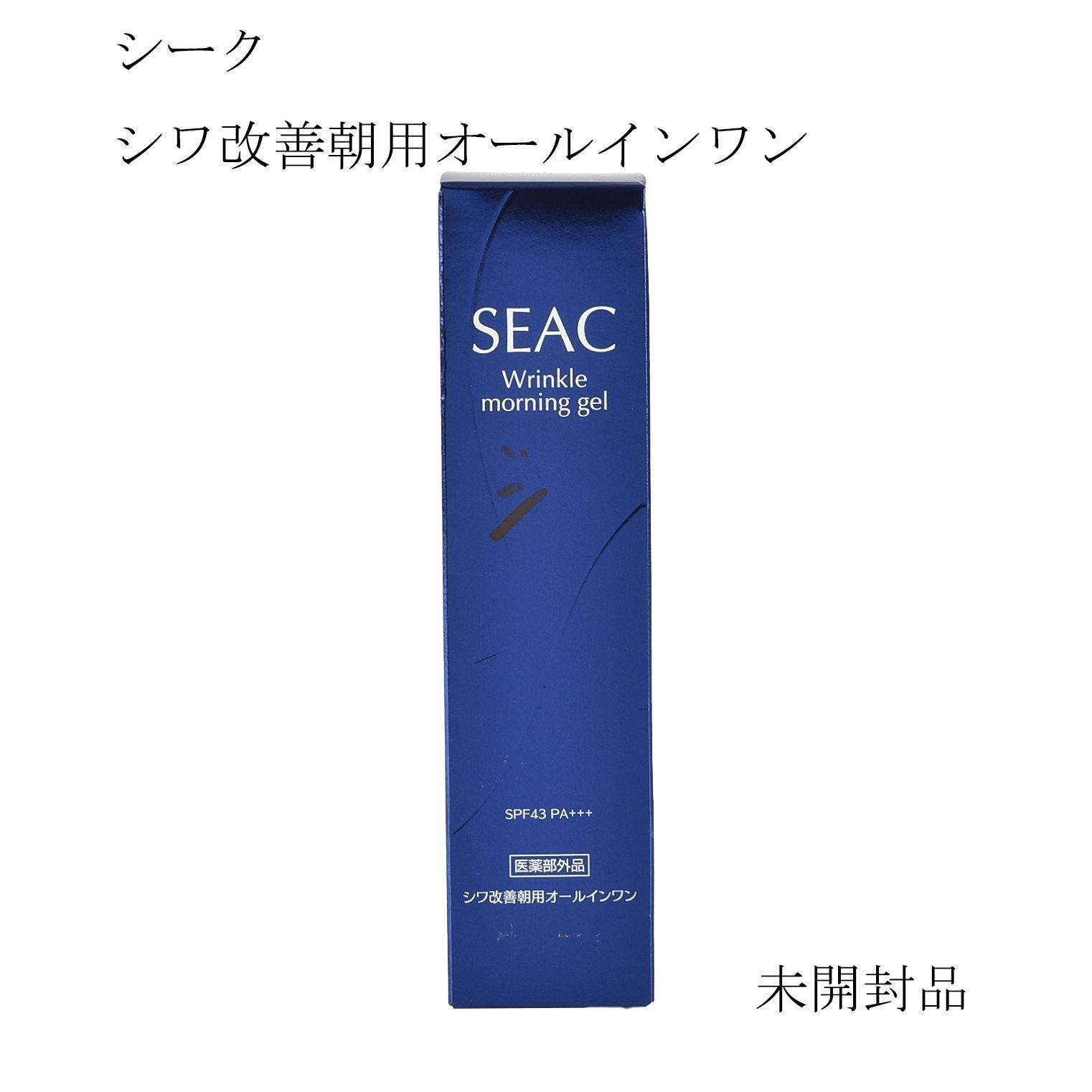 新品未開封【 SEAC シーク シワ改善 オールインワン 50g】 公式】SEAC