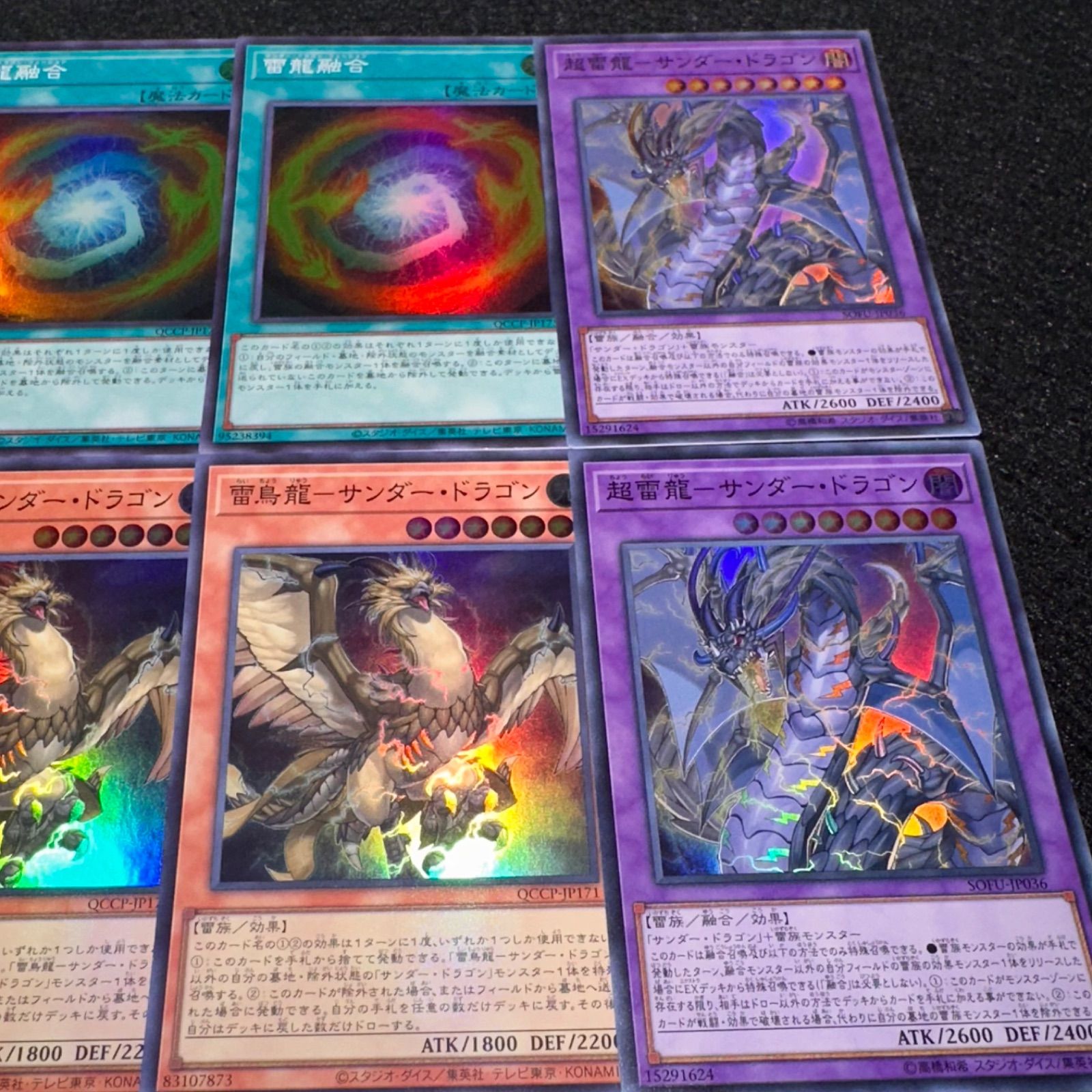 超雷龍サンダードラゴン 20th 2枚セット Amazon.co.jp: 遊戯王カード 超雷龍－サンダー・ドラゴン