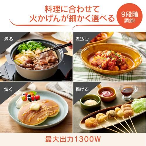 卓上IHクッキングヒーター 薄型