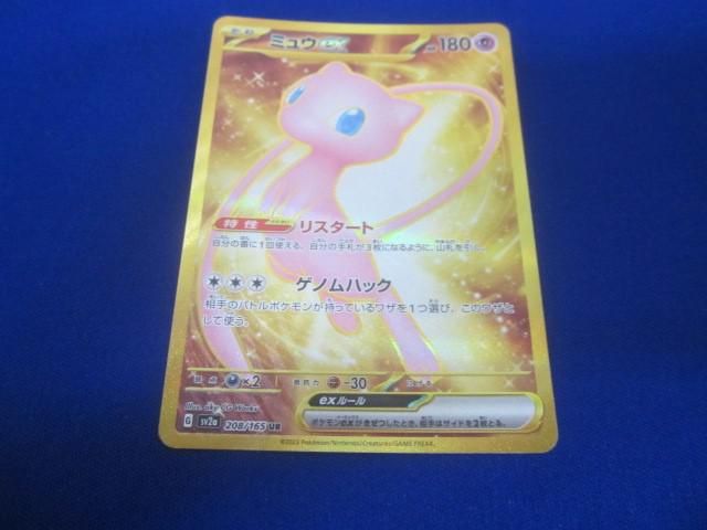 トレカ ポケモンカードゲーム SV2a-208 ミュウex UR