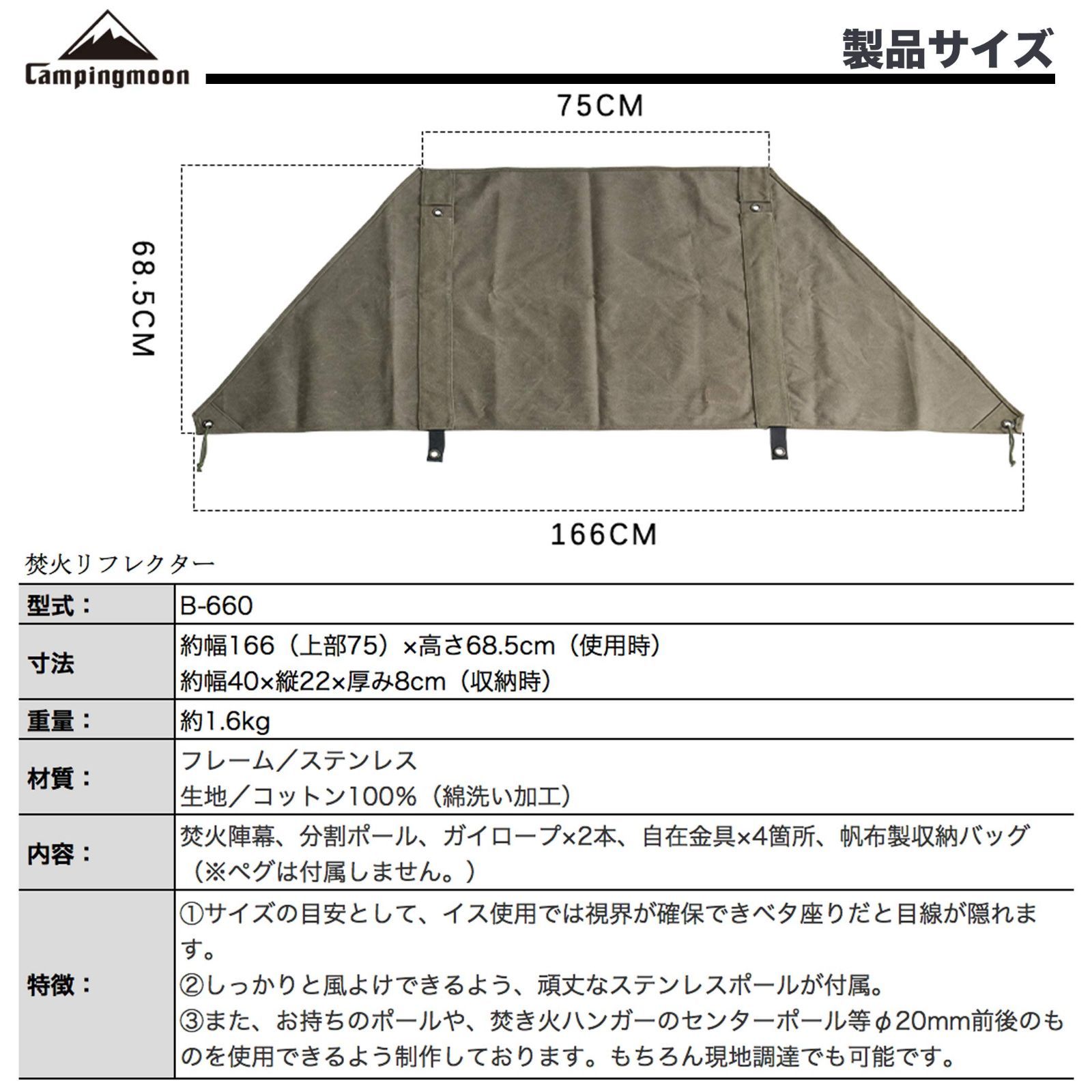 数量限定】キャンピングムーン(CAMPING MOON) 焚火 リフレクター 風防