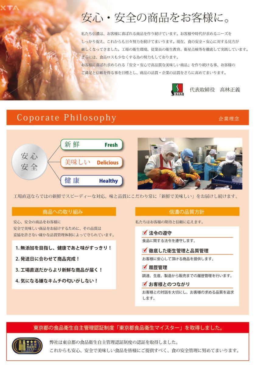 株漬けキムチ 5kg 白菜キムチ 辛口キムチ JOAYOキムチ フルーツ