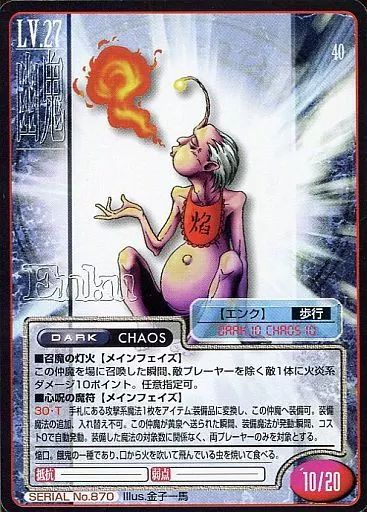 中古】女神転生(デビチル)カード SERIAL No.870：エンク - メルカリ
