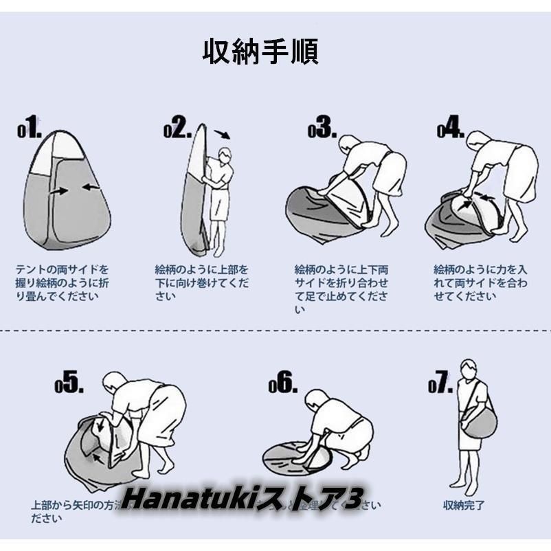 プライバシーテント