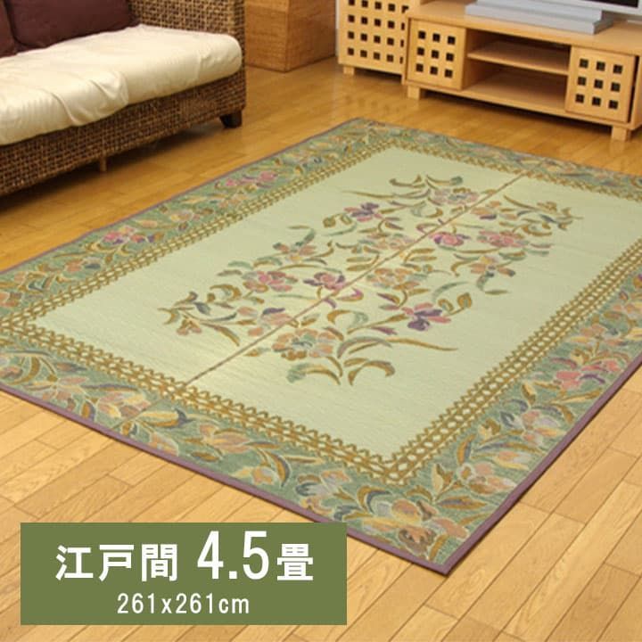 花ござ カーペット エクセレント 261×261cm 江戸間4.5畳