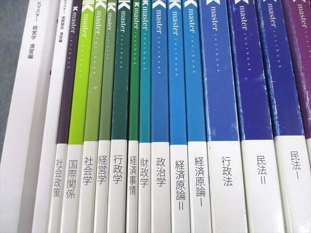 VY10-151 LEC東京リーガルマインド 公務員試験 Kマスター 憲法/民法/行政法/経済原論I/II 等 2023年合格目標 計21冊 ☆  00L4D - メルカリ