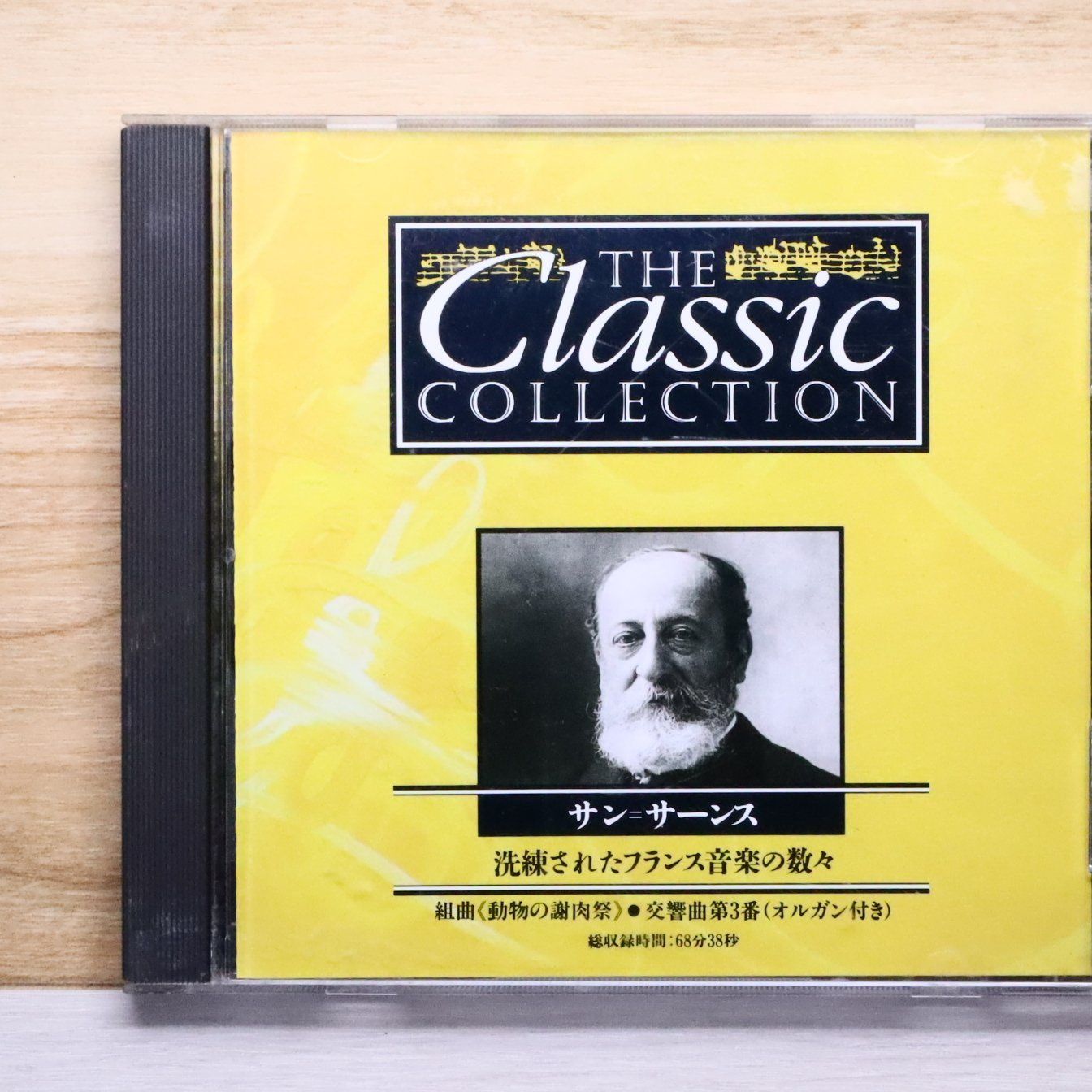中古CD☆クラシックCD/□ サン=サーンス ：洗練されたフランス音楽の