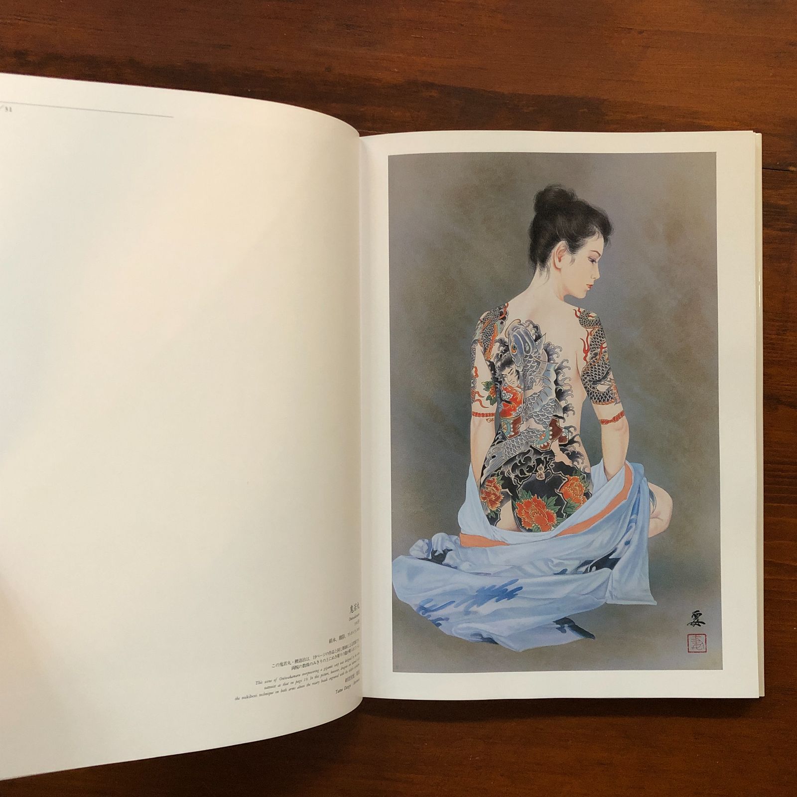 女人藍像 : 小妻要「刺青」美人画集」小妻要 画 1995.5 辰巳出版