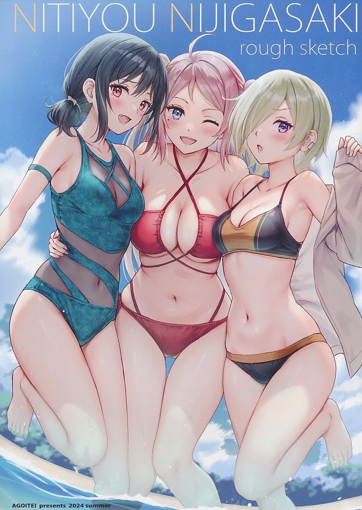 [AGOI亭][NITIYOU NIJIGASAKI rough sketch][三九呂][ラブライブ虹ヶ咲学園スクールアイドル同好会]