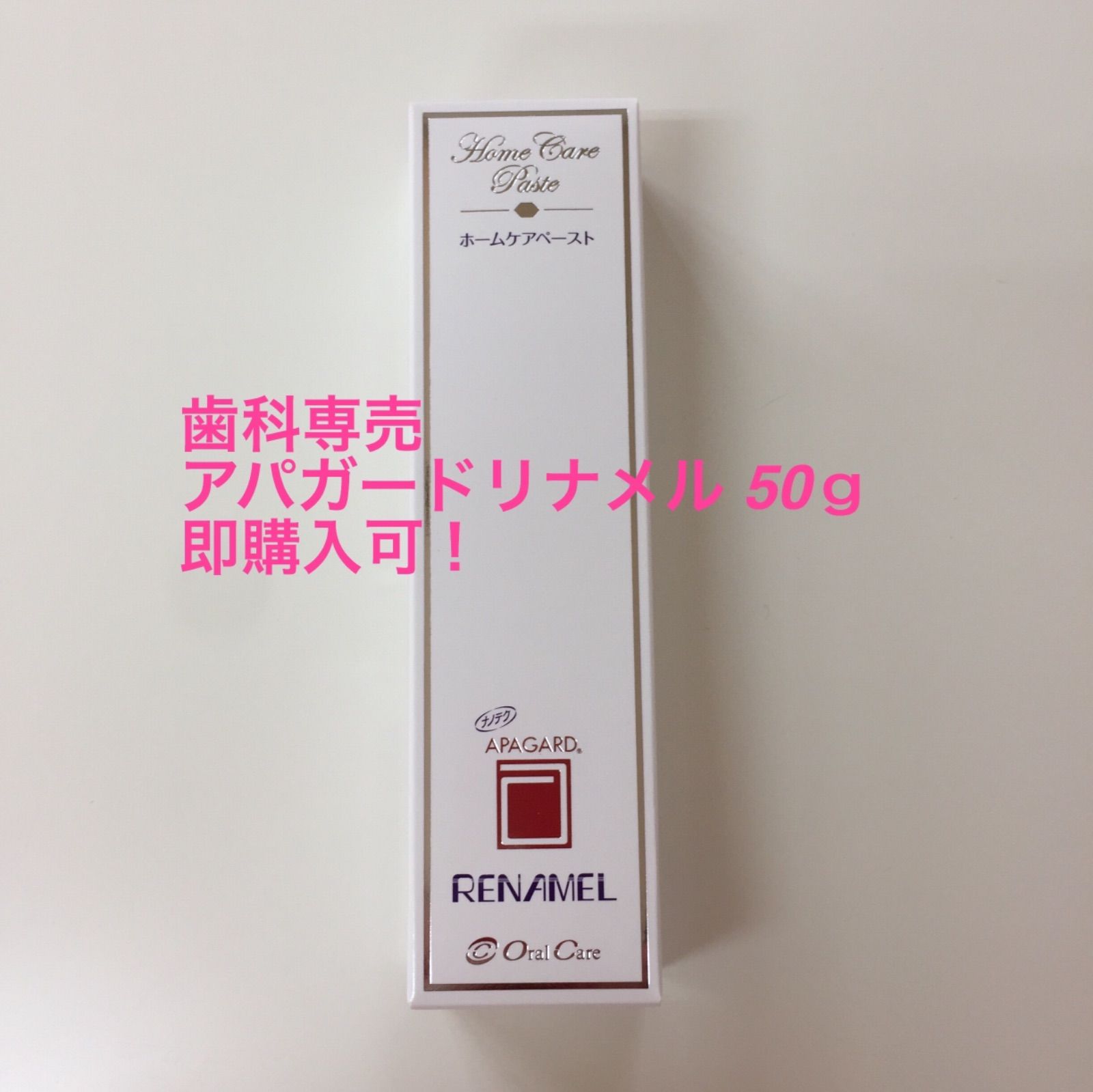 アパガード リナメル 50g×2本 - 口臭防止・エチケット用品