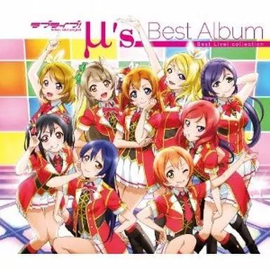 μ's Best Album CD まとめ売り 中古】アニメ系CD μ's / μ's Best Album Best Live! collection[BD付