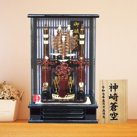 8号 三笠ミニ破魔弓 パノラマケース飾り