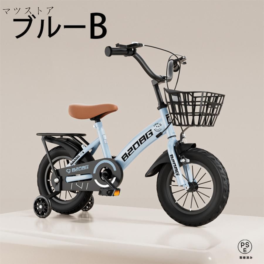 自転車 子供用 自転車 軽量 組立簡単 頑丈 補助輪付き 12-20インチ 新登場 お誕生日 入学祝い プレゼント おしゃれ 3歳から9歳 男の子 女の子 かっこいい BRIGHTFACE_UK