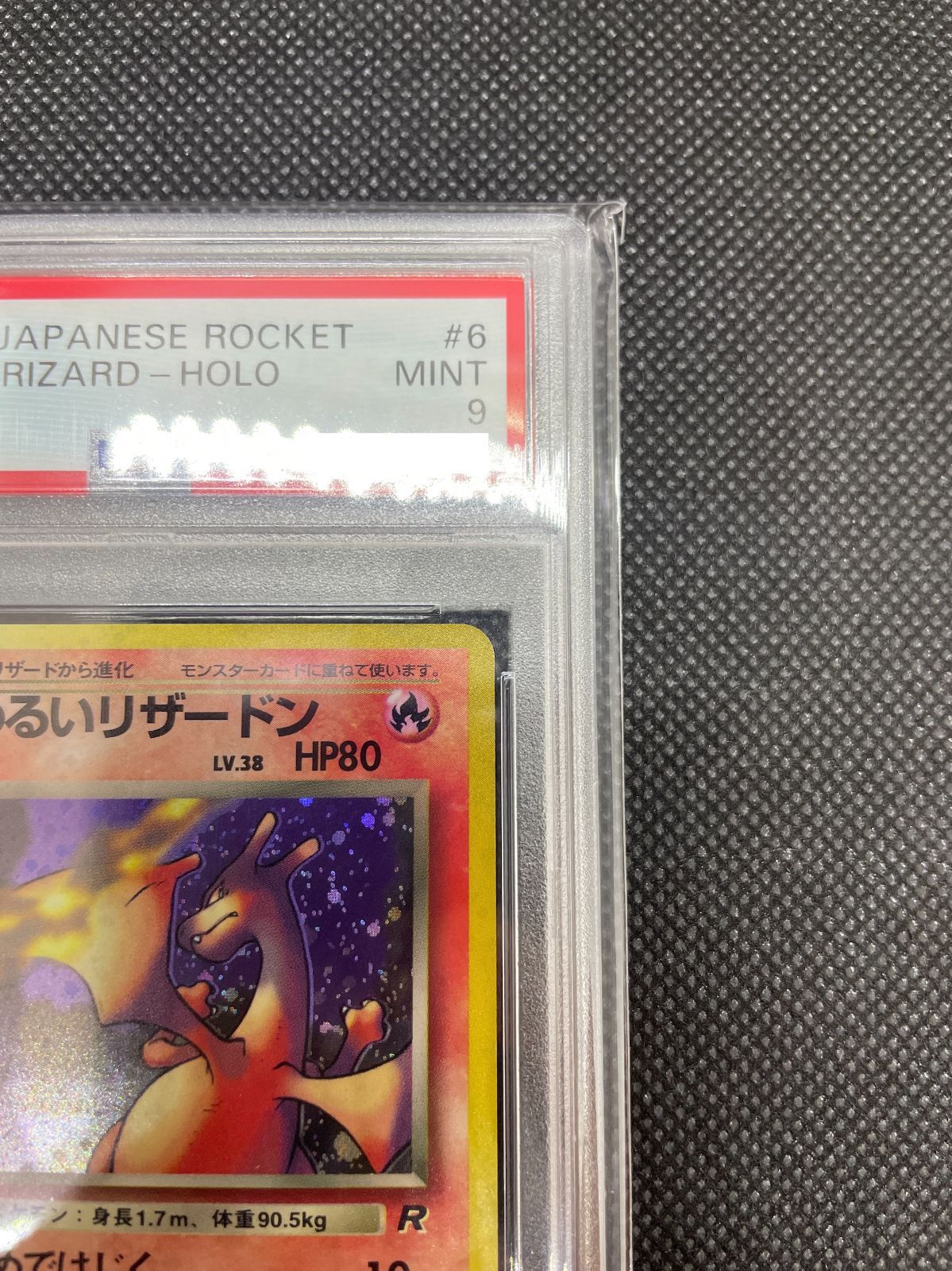 PSA鑑定品】旧裏 わるいリザードン LV.38 PSA9 ポケモンカード - メルカリ