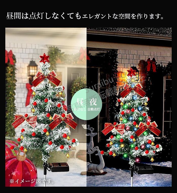 2本セット クリスマスツリー ライト イルミネーション 飾り 屋外