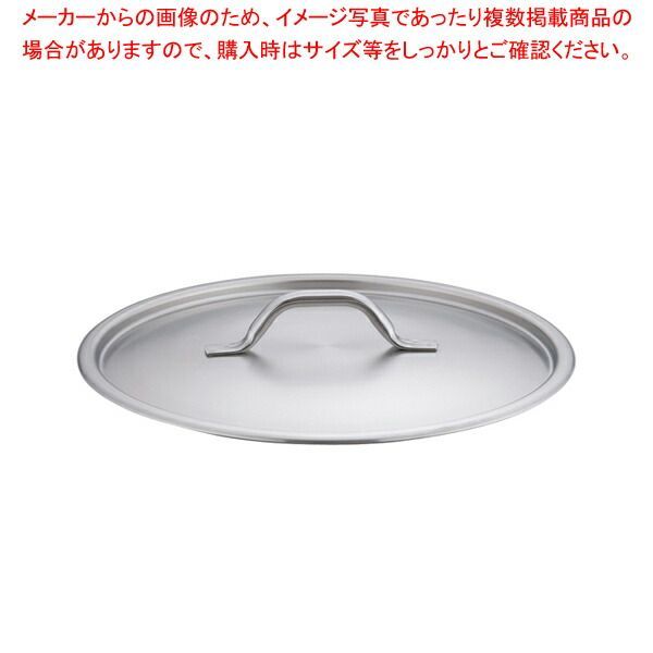 モービルプロイノックス 鍋蓋 5939.32 32cm用