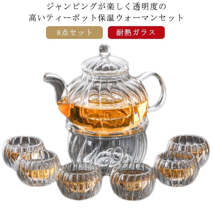 8点セット ティーポット 600ml ガラスキャンドル 直火 耐熱