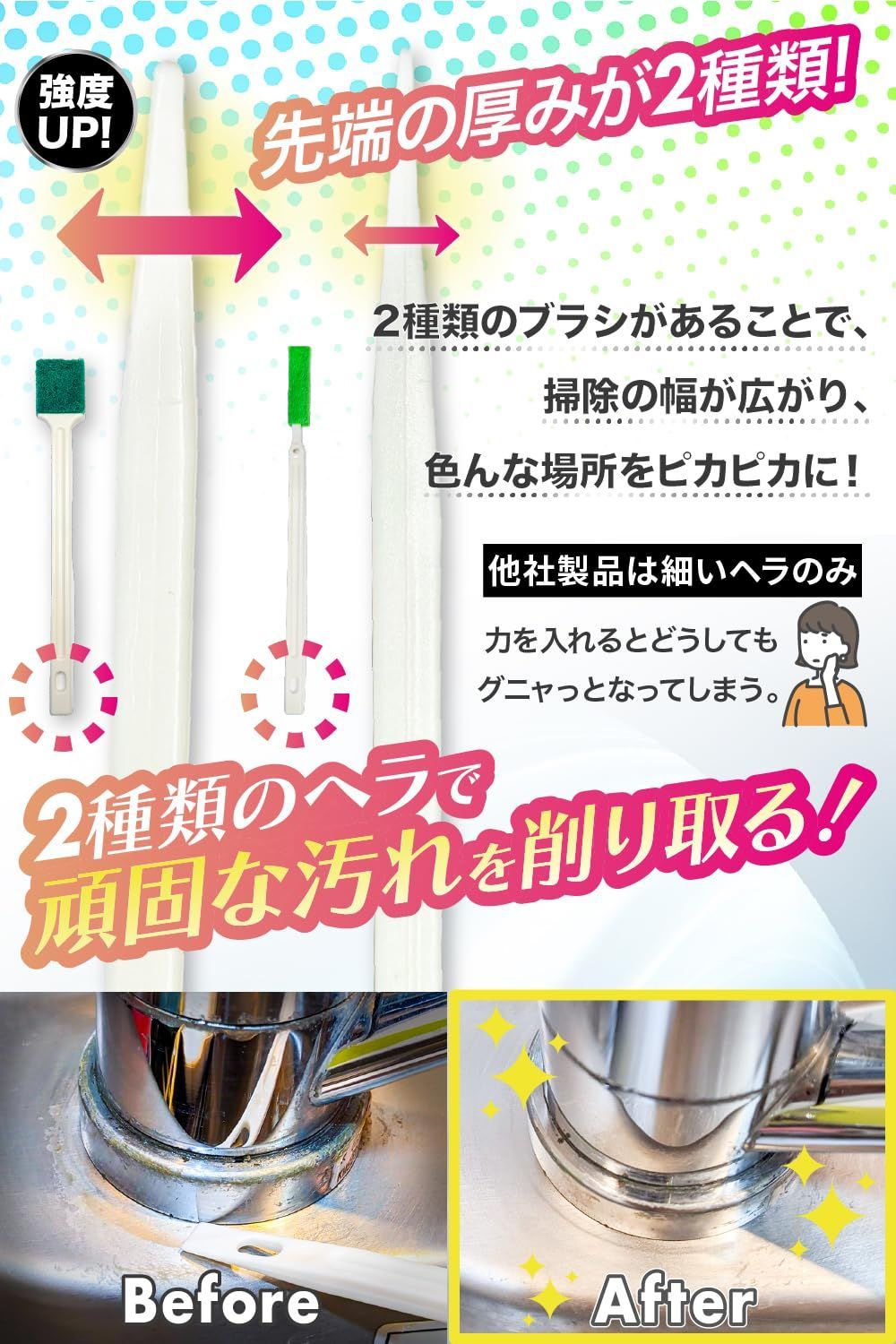 隙間ブラシ