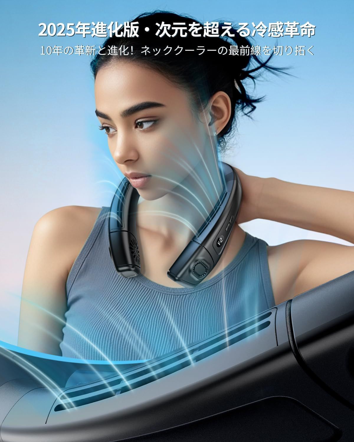 携帯扇風機 ペルチェ素子