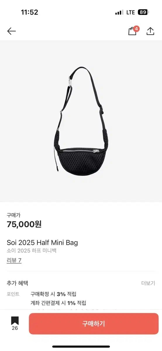 Soi 大豆 ハーフミニバッグ
